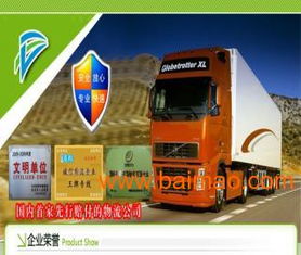 常州到宿州物流專線 滁州到宿州貨運專線 貨運公司,常州到宿州物流專線 滁州到宿州貨運專線 貨運公司生產(chǎn)廠家,常州到宿州物流專線 滁州到宿州貨運專線 貨運公司價格