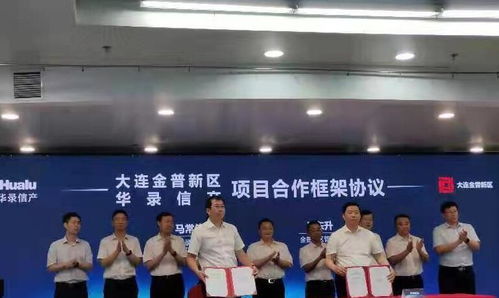 中國(guó)北方首個(gè)百億級(jí)數(shù)字能源產(chǎn)業(yè)基地落戶金普新區(qū) 創(chuàng)新驅(qū)動(dòng)，綠色未來(lái)